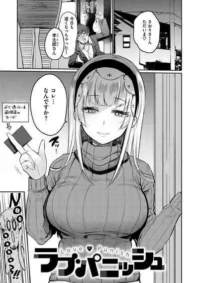 [Misa Wasabi] Oshiri Holic [Digital]