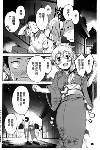 [Petenshi] Onnanoko no Mannaka [Chinese]