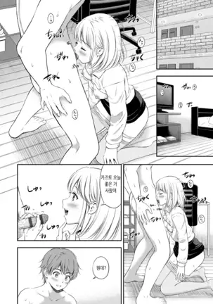 Ne, Ii yo. | 저기, 괜찮아