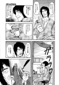 [Nagare Ippon] Doubles [Decensored]