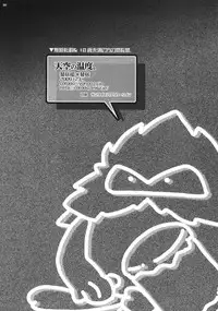 (C77) [Cotojikan (Cotoji)] Tenkuu no Ondo. (Dragon Quest V)