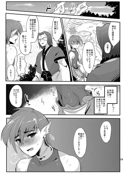 [Mine Noujou (Minemura)] Mine Noujou Present Box (Various) [Digital]