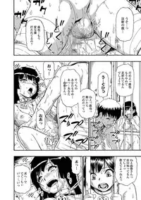 [Oyster] Gusha no Ishi Ch.1-5 [Digital]