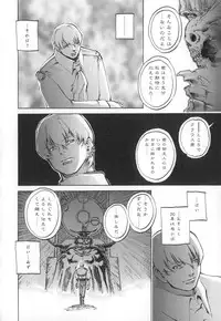 [Sengoku-kun] Cambion