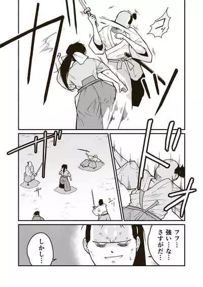 武術家イオリの敗北