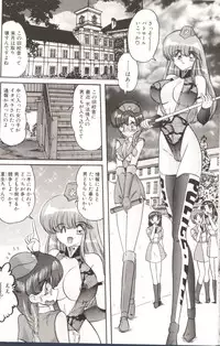 [Kamitou Masaki] Gakuen Tokukei Vega Porisu Ojousama Gakuen