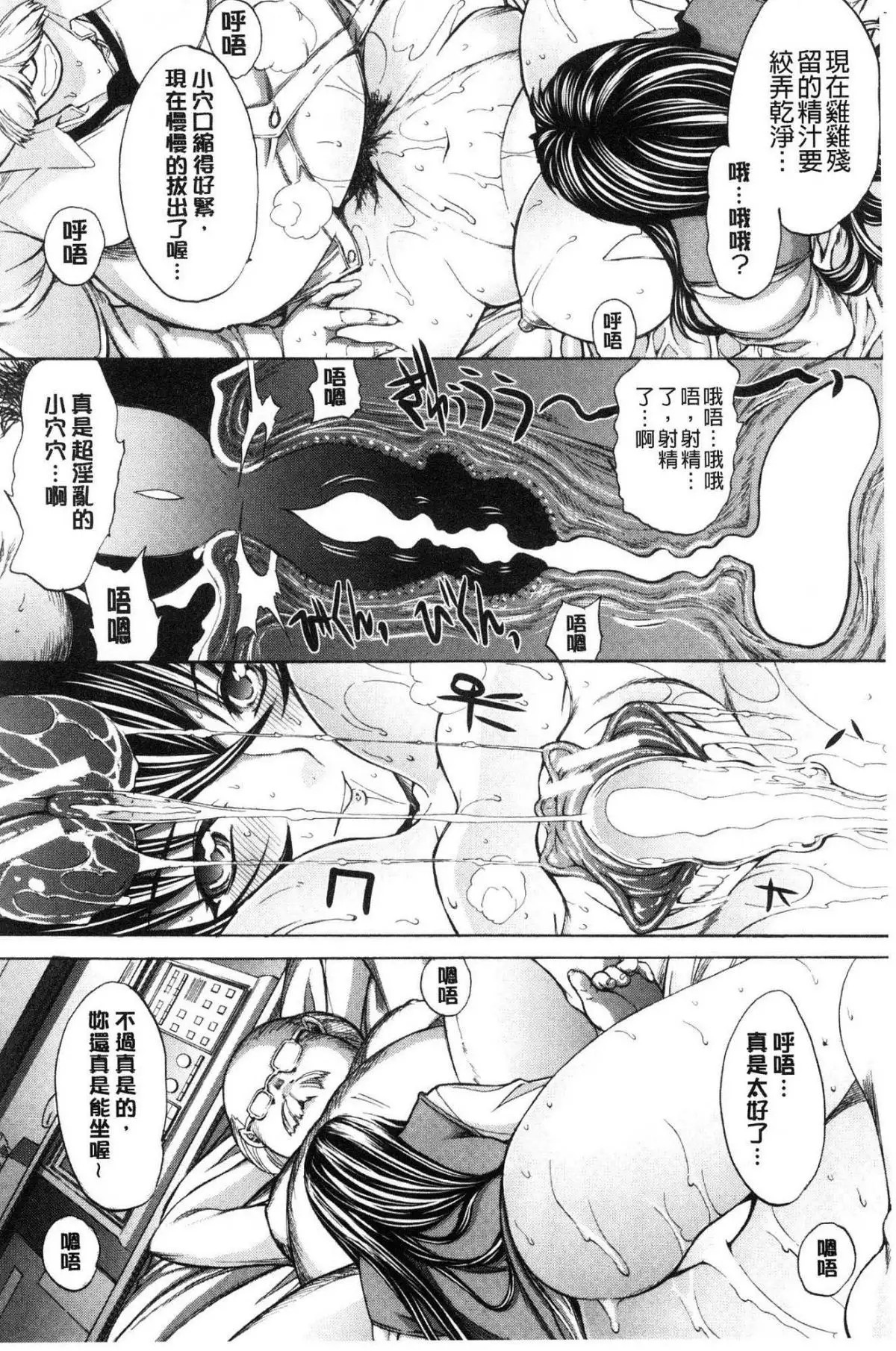 Shinjin Jokyoushi Shinjou Yuuko