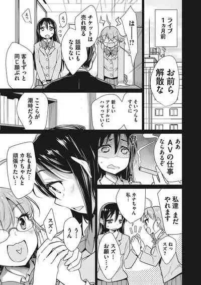 Itsumo no Hinichijou