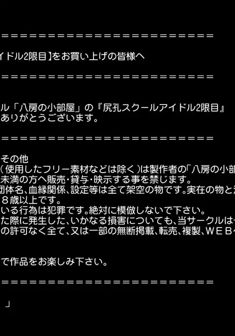 Shiriana School Idol 2 Genme