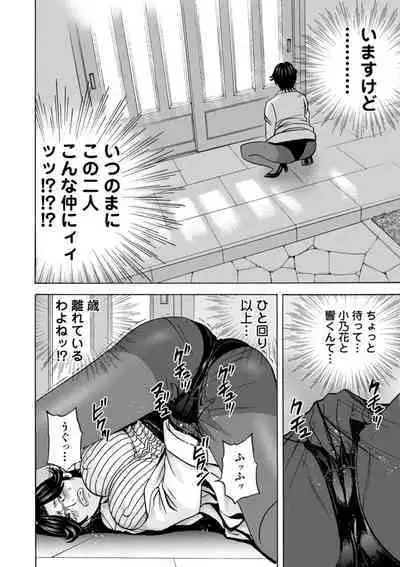 [Hidemaru] Yasashii Oba-san Yarashii Oba-san [Digital]