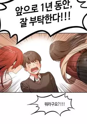 Hari's Lumpy Sharehouse Ch.0-28