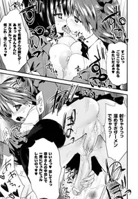 [Doi Sakazaki] High Tension