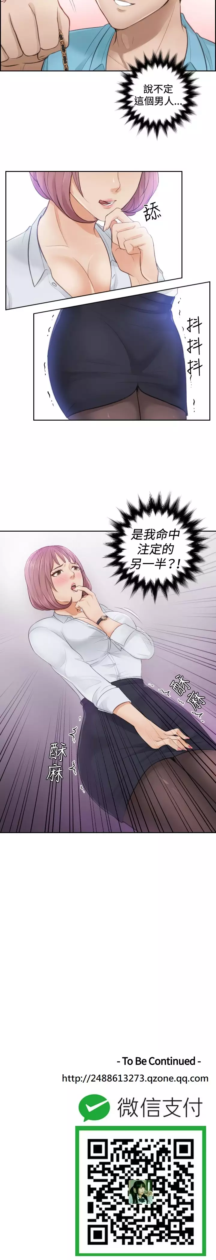 本能解决师 Ch.1~7 中文