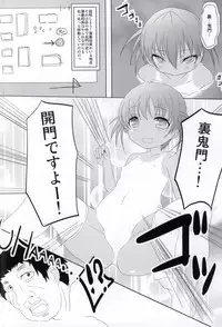 (C86) [Kaichuujiruko (Monaka)] Hacchan Kaimen desu yo- (Saki)