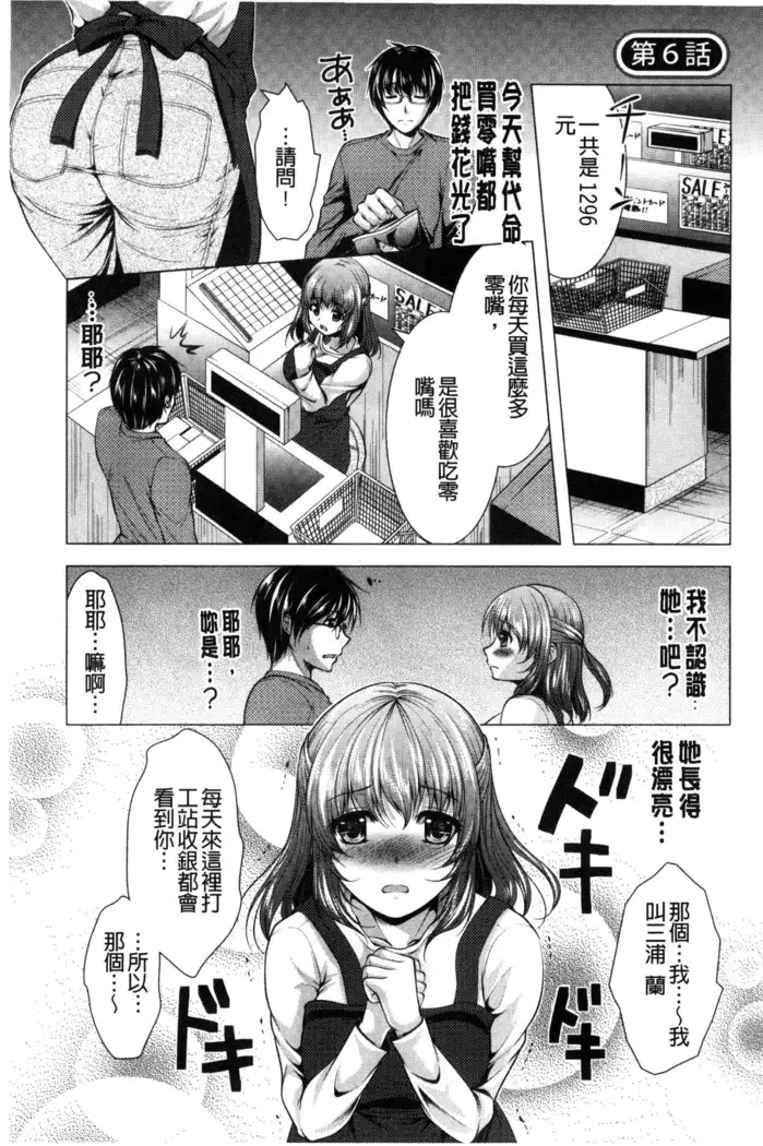 居候神さま chinese