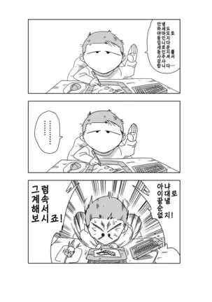 18-gou vs Kame Sennin | Android n18 VS Kamesennin (decensored)