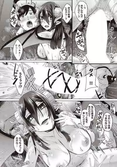 僕とサキュバスと化した愛しの亡妻との吸精性活【デジタル特装版】