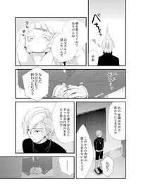 [Minamino Hazuki] Shokupan Kuwaete Toukouchuu... Butsukatta Aite to Kozukuri Ecchi!? [Kanzenban] 2