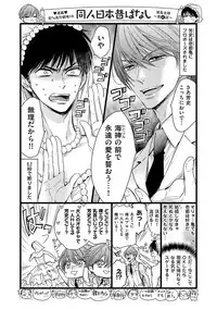 [ABE Akane] Nigai no Theme