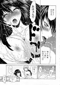 [Nagase Rurio] Erotica Hearts