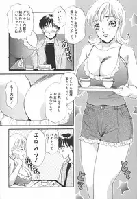 [The Amanoja9] I cup Idol