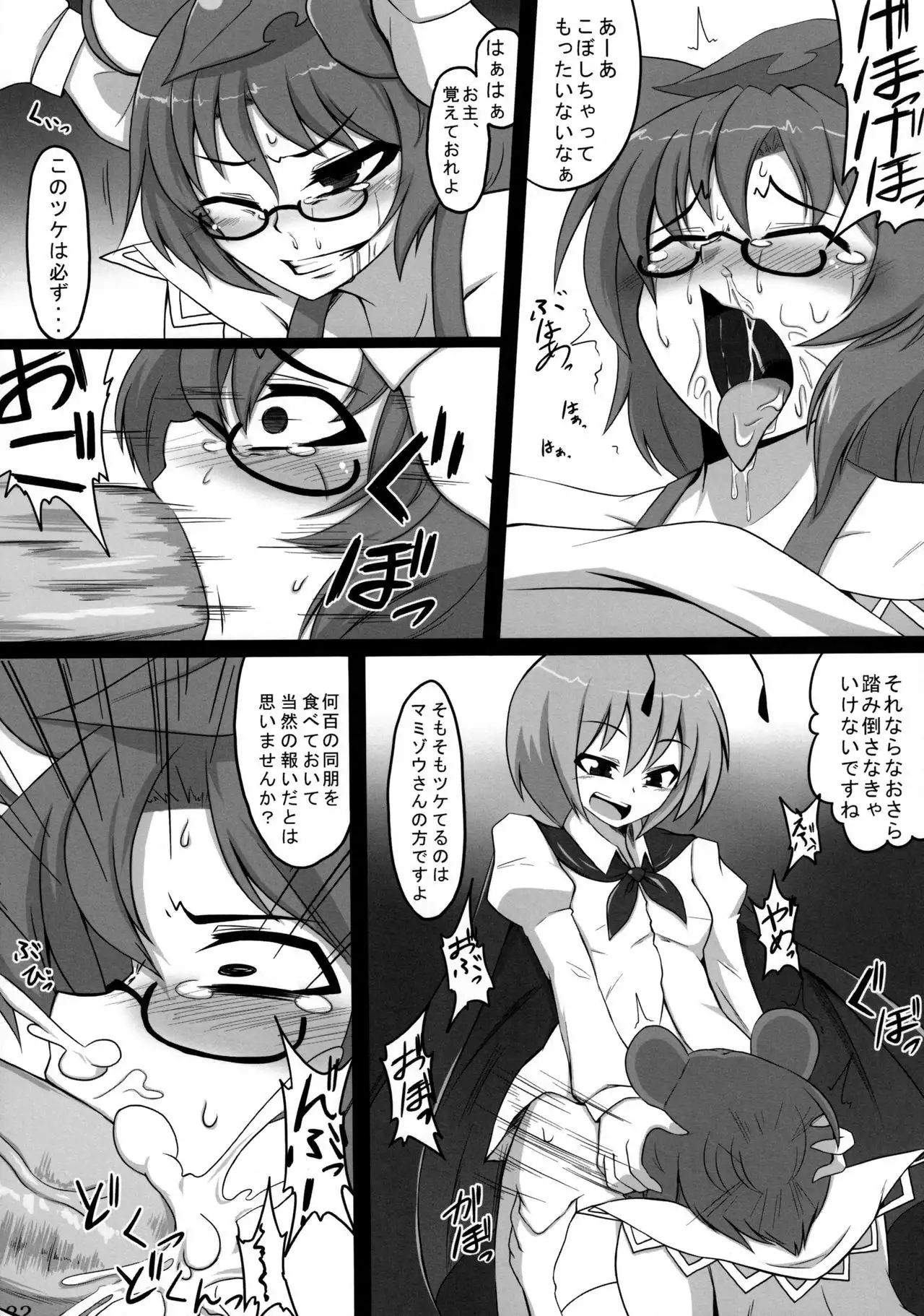 Wriggle Musou Kami TEN DESIRES