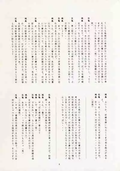 Nontan Keyboard Tenchi Ranhou