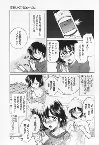 [Sada Ko-ji] Break Virgin