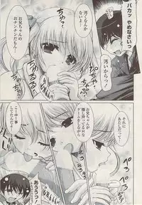 COMIC Potpourri Club 2009-02