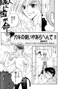 [Anthology] SUMMER CHILDREN (Neon Genesis Evangelion)