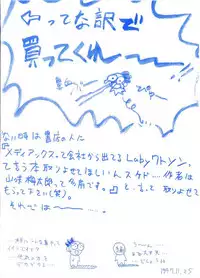 [Yamasaki Umetarou] Hoe Hoe Plum Story