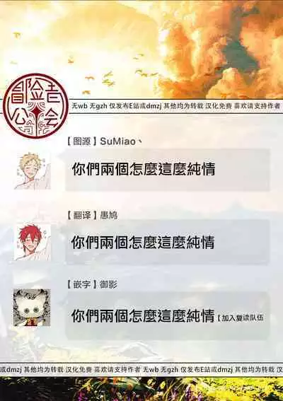 Fair Play, Fair Lover 01-04