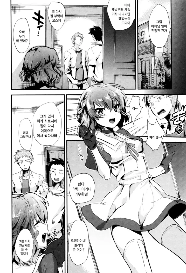 Tsuya, Himegoto | 비밀스런 정사