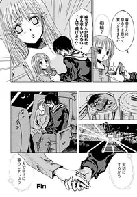 Jun-ai Kajitsu 2011-09 [Digital]