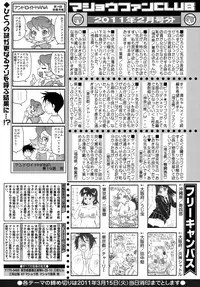 COMIC Masyo 2011-04