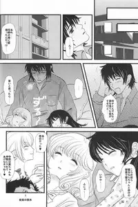 (C74) [Inudrill Lolita Engine (Inumori Sayaka)] Mind Zapper (Zettai Karen Children)