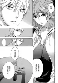 [Kuon Michiyoshi] HUNDRED GAME Ch. 12-14 [Chinese] [樱翼汉化组]