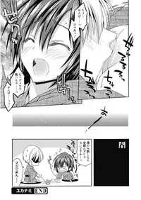 [Asio] Haruka-iro Midara [Digital]