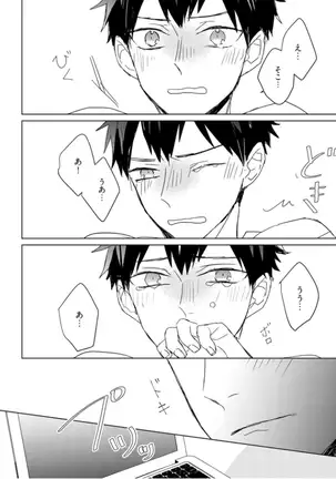 Kioku no Kaibutsu Vol. 3