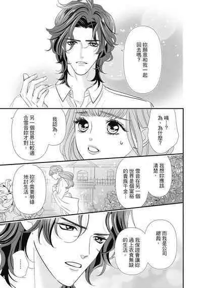 與異世界來的神推軍人展開溺愛性活