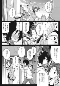 (COMIC1☆6) [Darabuchidou (Darabuchi)] HYPNOTISM (Devil Survivor 2)