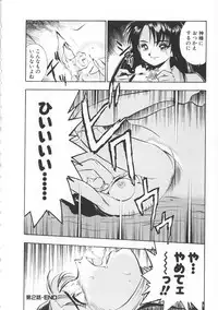 [Yugawara Atami] Migite no Megami-sama