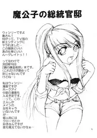 (CR35) [RED RIBBON REVENGER (Various)] Genmu (Various)