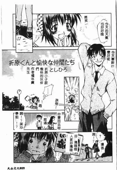 [Anthology] Tactics Anthology Comics ONE ~Kagayaku Kisetsu e~ hen [Chinese]