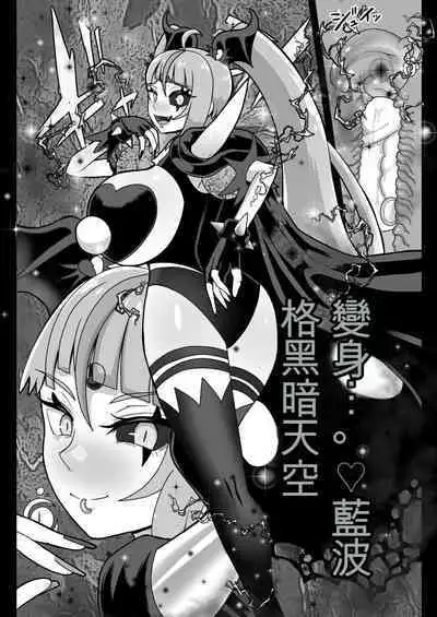 Underg Dream Prism Honkai