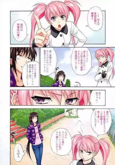 Manga Bangaichi 2012-07