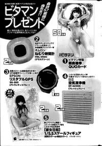 Monthly Vitaman 2013-09