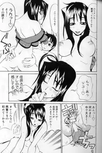 [Moritaka Takashi] Daitan Suteki [Incomplete]