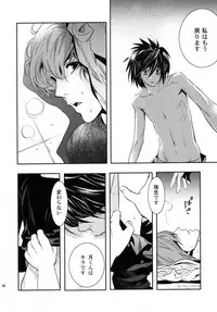 (DEATH NOTE)taikutsu