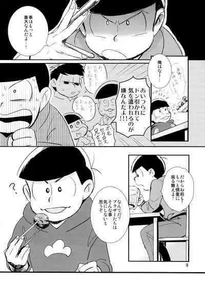 Kimi ga Suki da yo Hoshii tte Itte